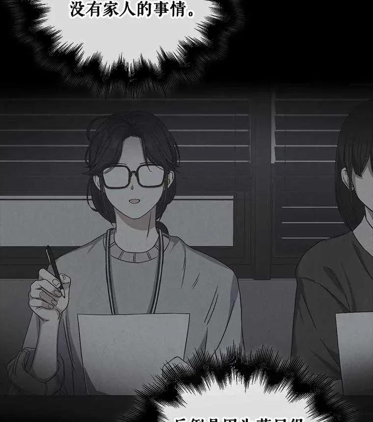《得了不出道就会死的病》第61话 第42页