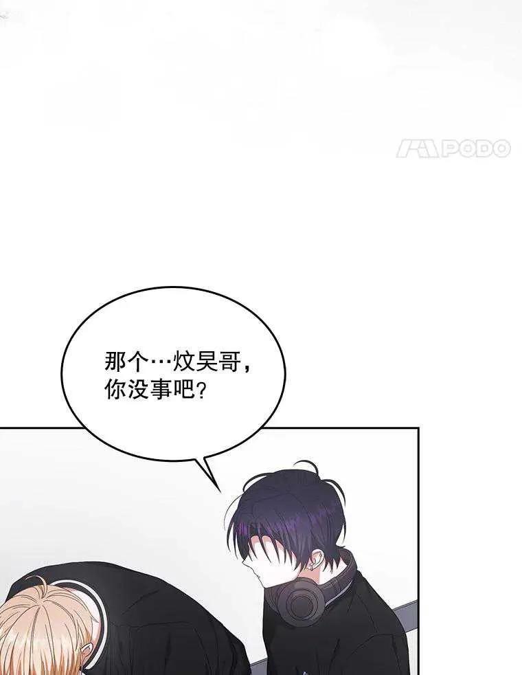 《得了不出道就会死的病》第61话 第50页