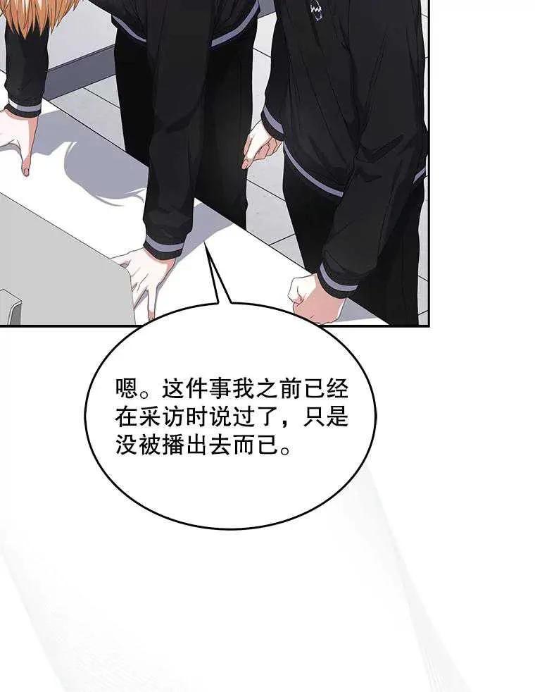 《得了不出道就会死的病》第61话 第51页