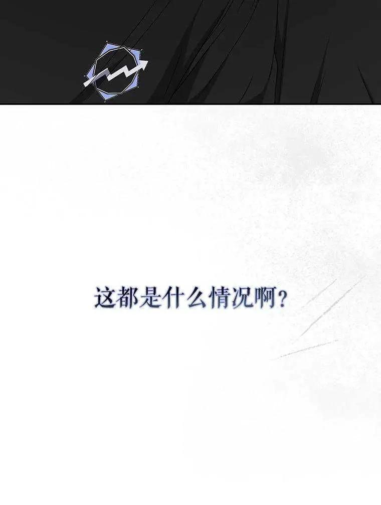 《得了不出道就会死的病》第61话 第38页