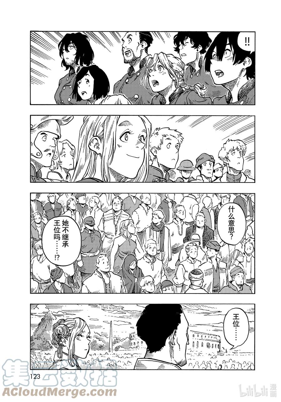 《空挺Dragons》63 龙乘风而上 第27页