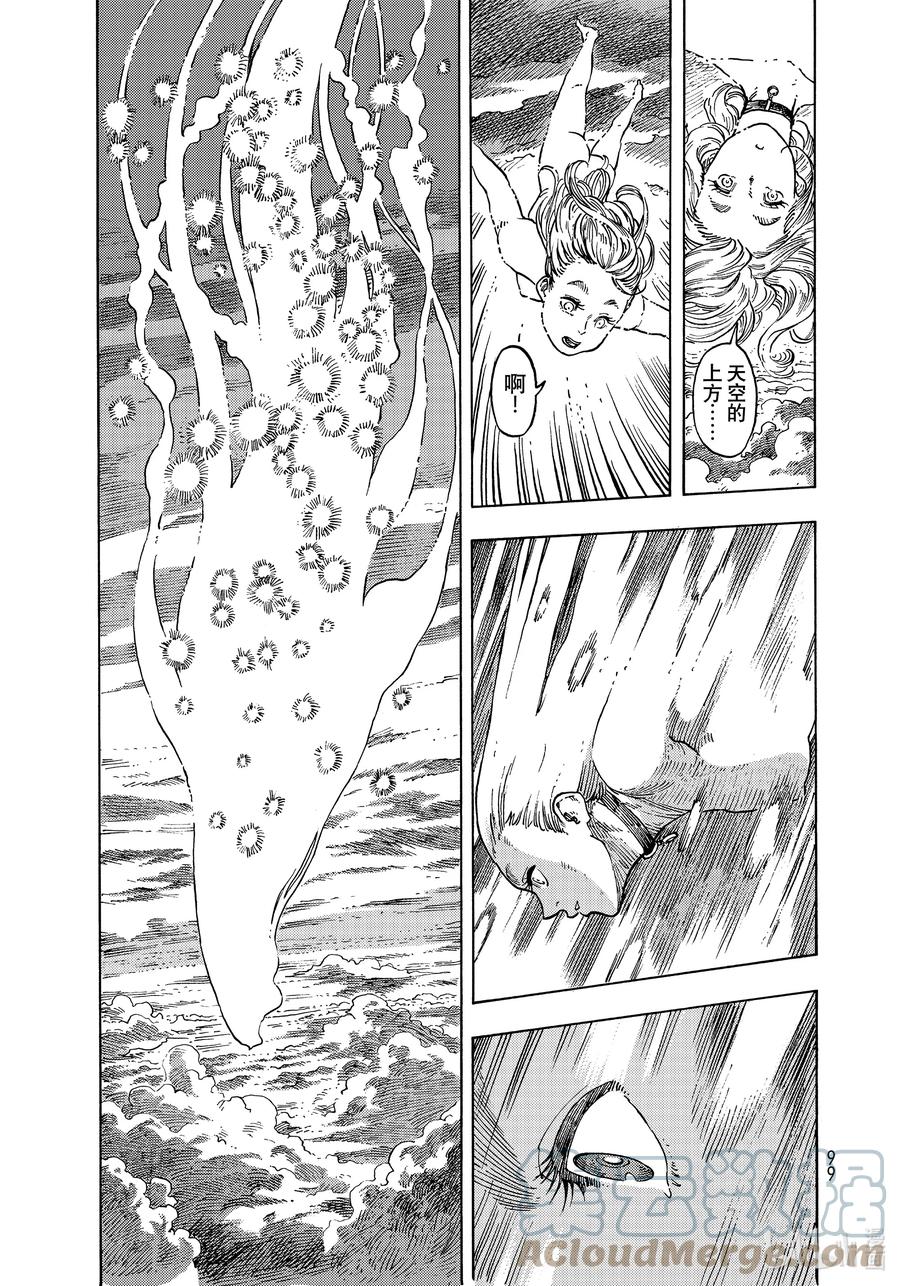 《空挺Dragons》63 龙乘风而上 第3页