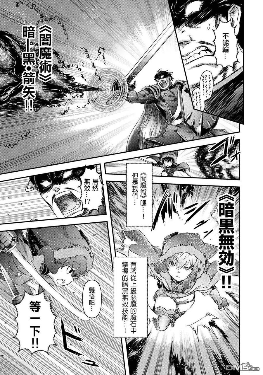 转生成为魔剑 第42.2话 第10页