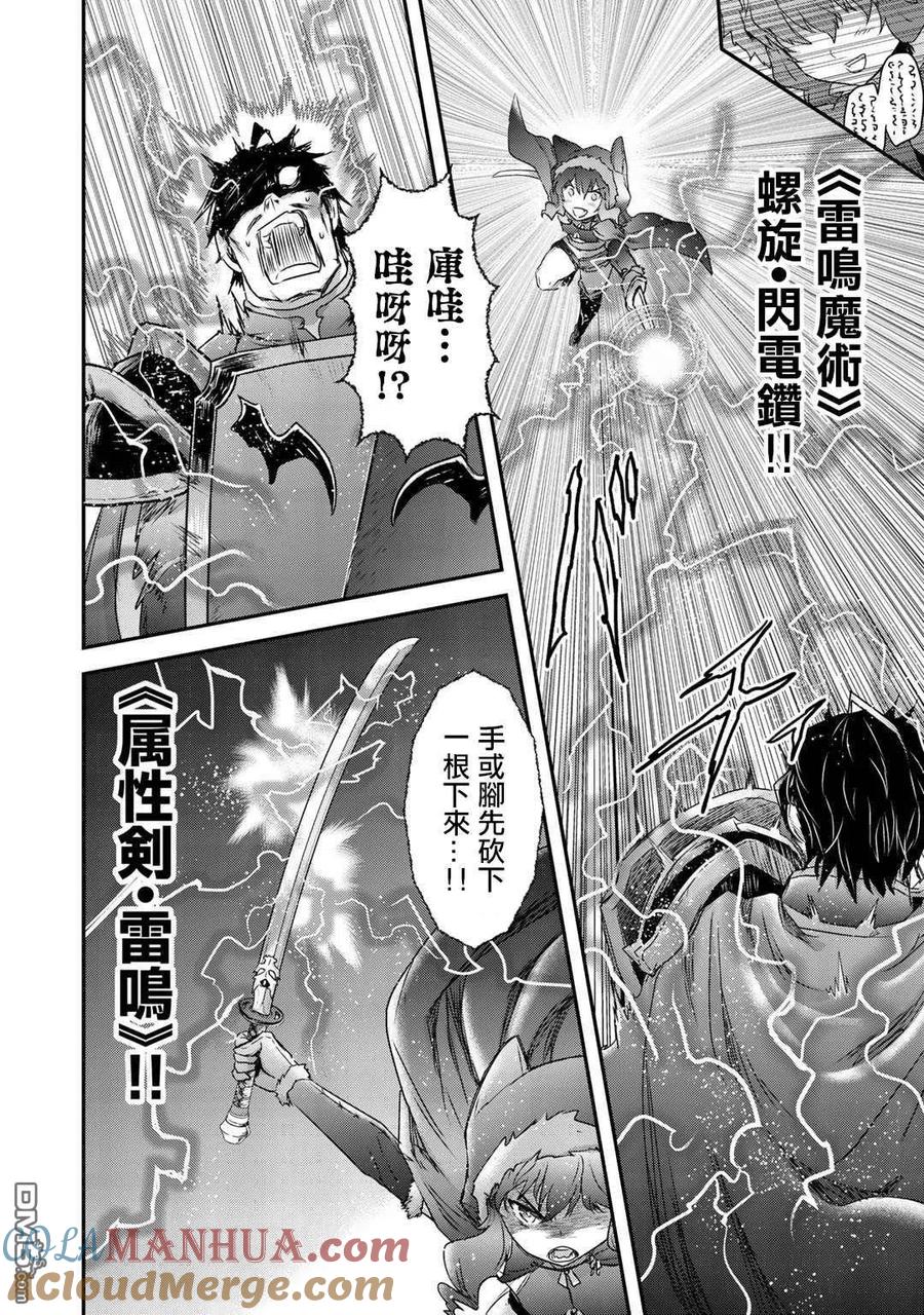 转生成为魔剑 第42.2话 第9页
