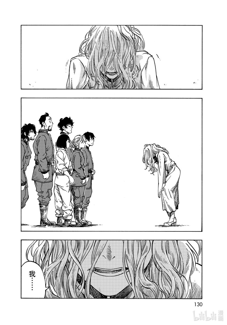 《空挺Dragons》63 龙乘风而上 第34页