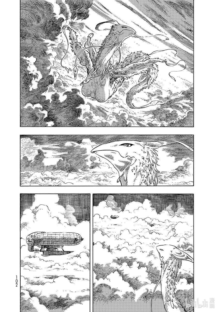 《空挺Dragons》63 龙乘风而上 第6页