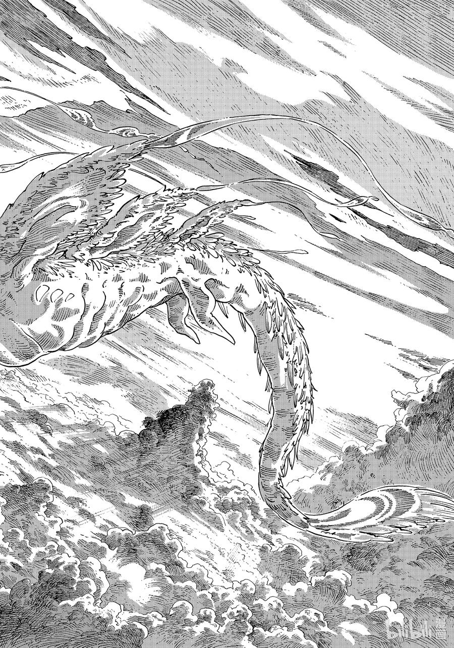 《空挺Dragons》63 龙乘风而上 第4页