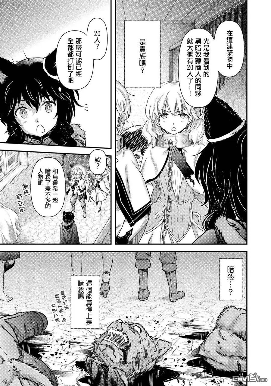 转生成为魔剑 第42.2话 第2页