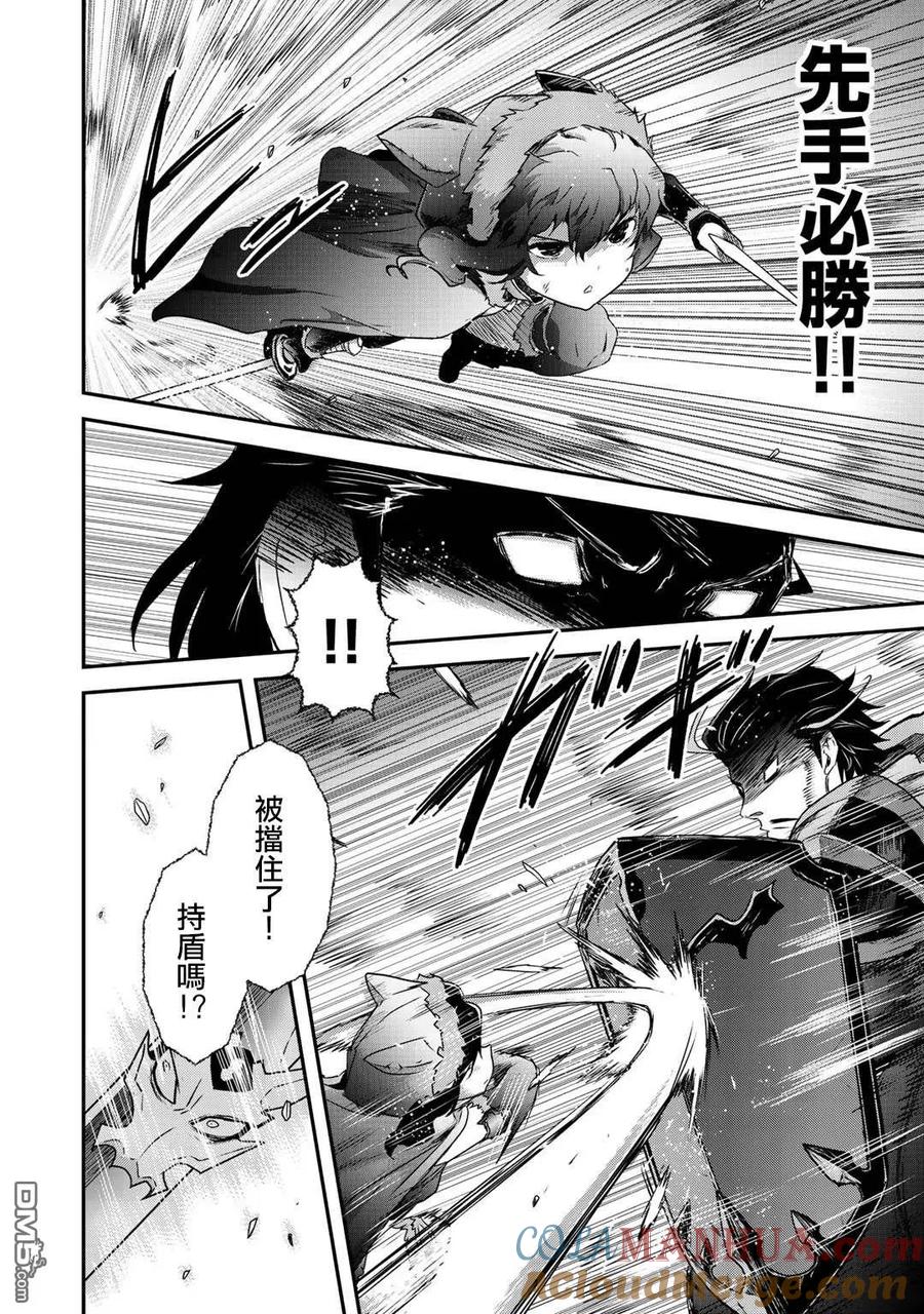 转生成为魔剑 第42.2话 第7页