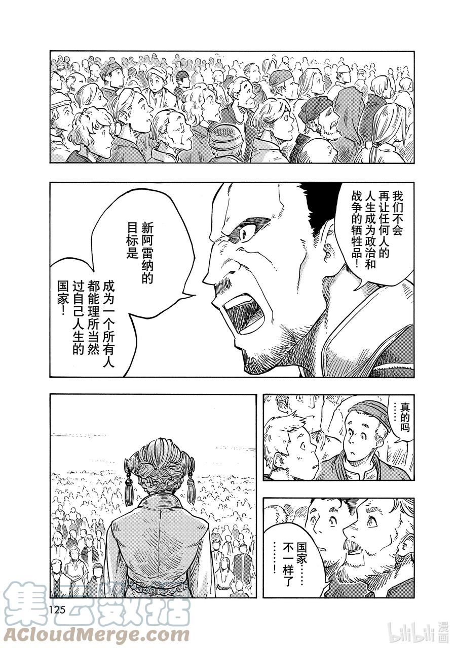 《空挺Dragons》63 龙乘风而上 第29页