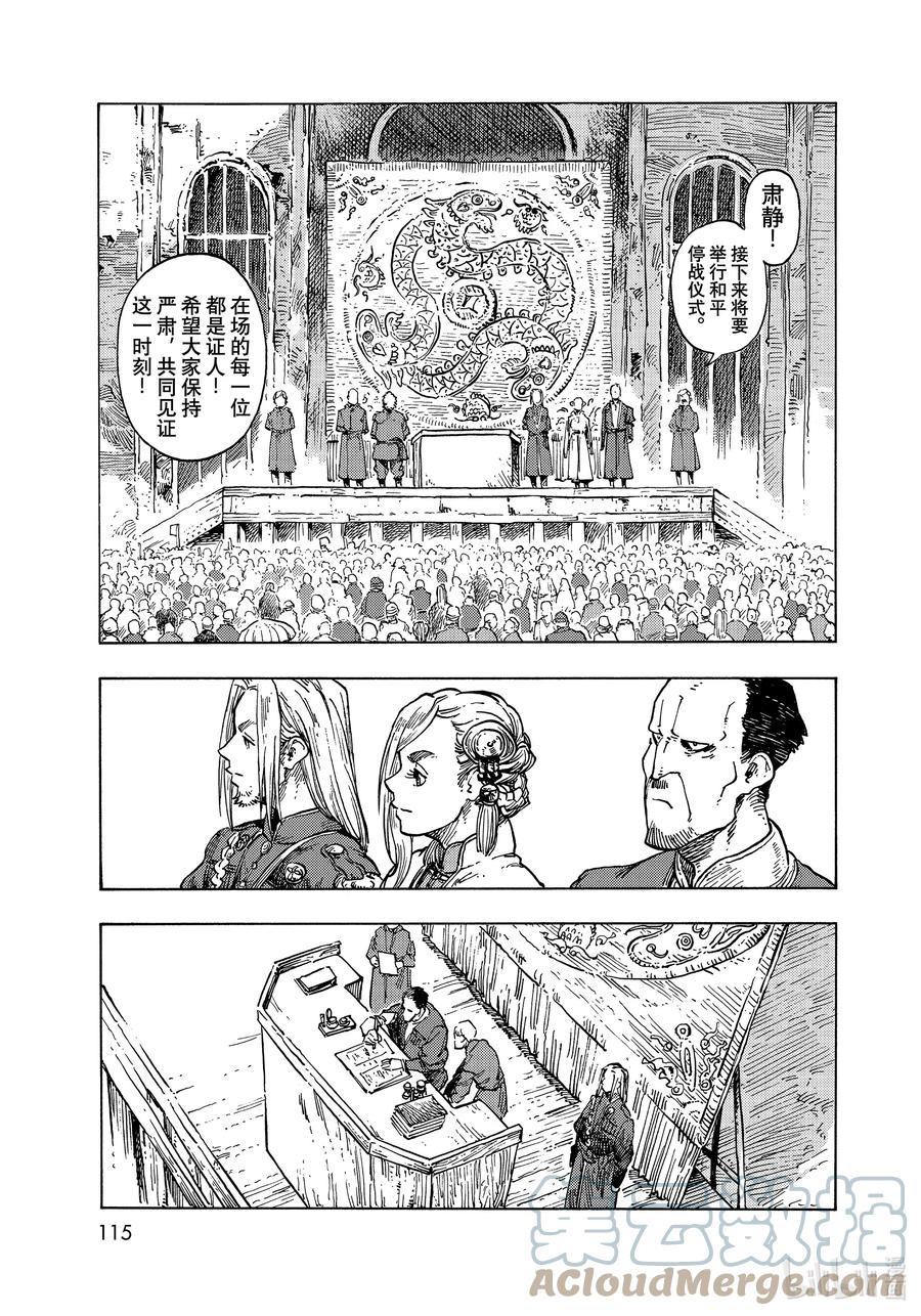 《空挺Dragons》63 龙乘风而上 第19页