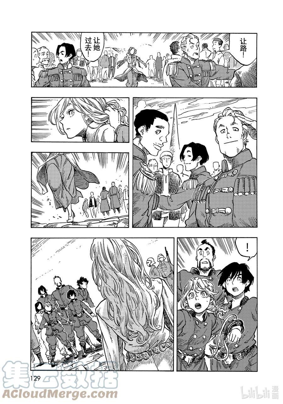 《空挺Dragons》63 龙乘风而上 第33页