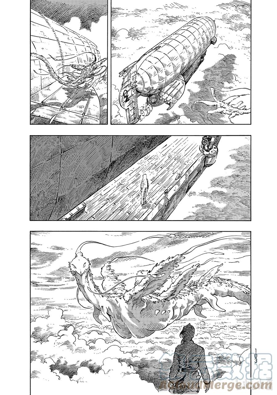 《空挺Dragons》63 龙乘风而上 第7页