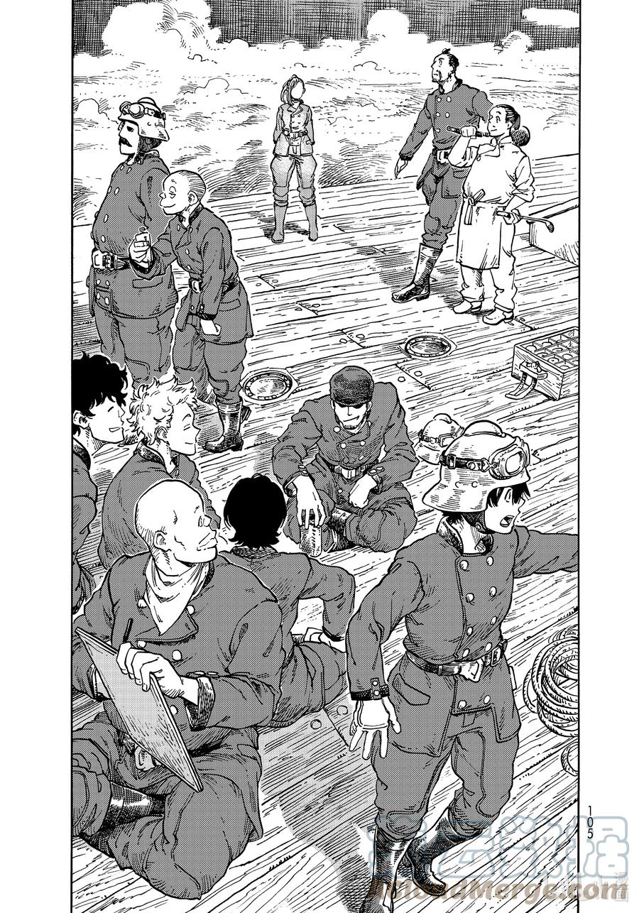 《空挺Dragons》63 龙乘风而上 第9页