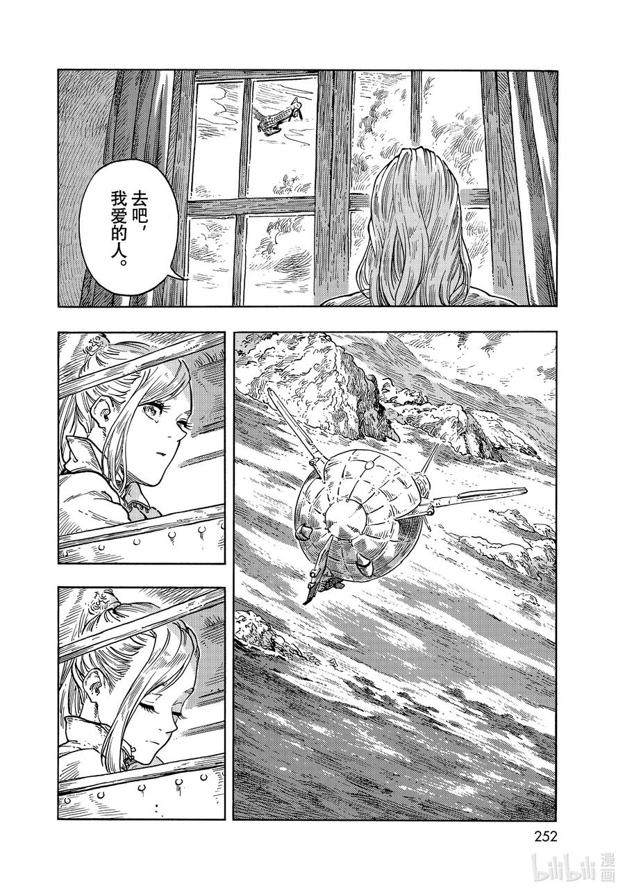 《空挺Dragons》64 启程、嫩煎龙肉片和龙蛋蛋饼 第10页