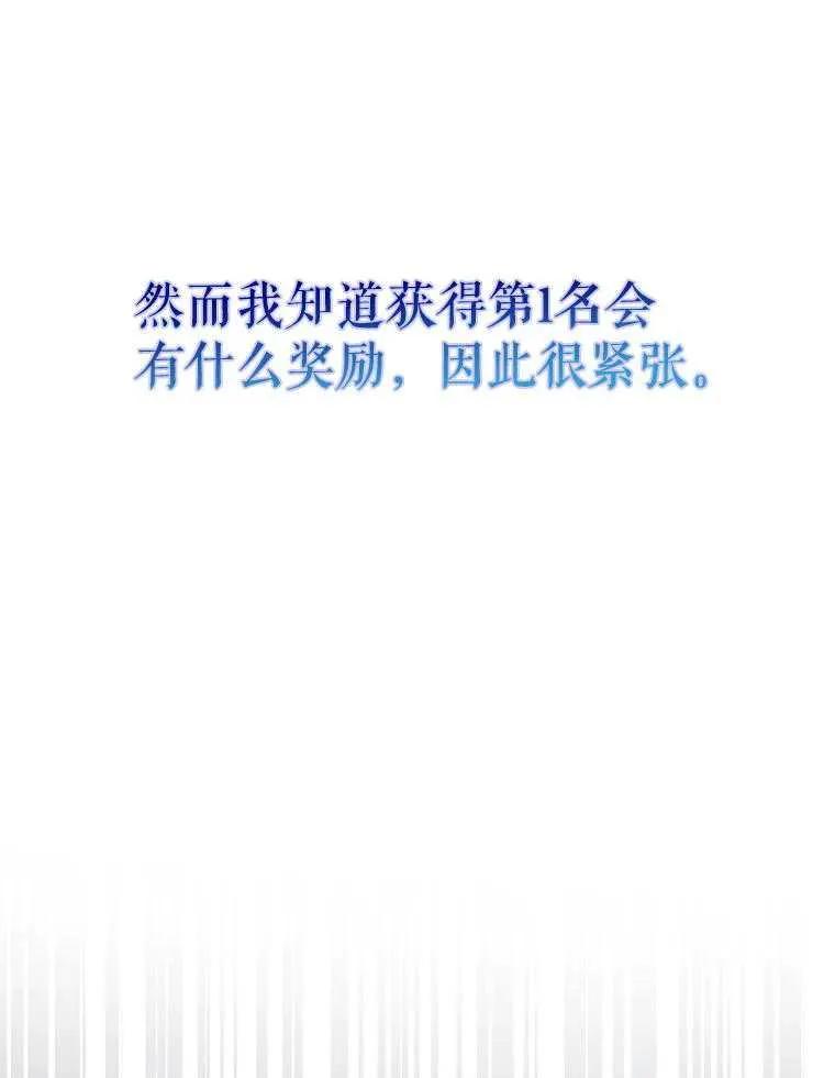 《得了不出道就会死的病》第64话 第127页