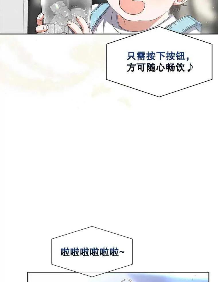 《得了不出道就会死的病》第64话 第122页