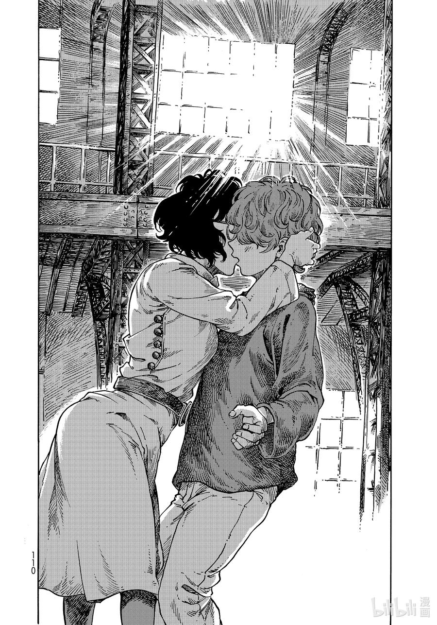 《空挺Dragons》66 设计图与机械室的员工餐砂锅菜 第28页