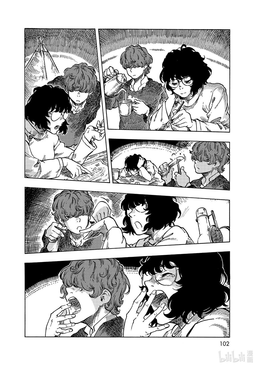 《空挺Dragons》66 设计图与机械室的员工餐砂锅菜 第20页