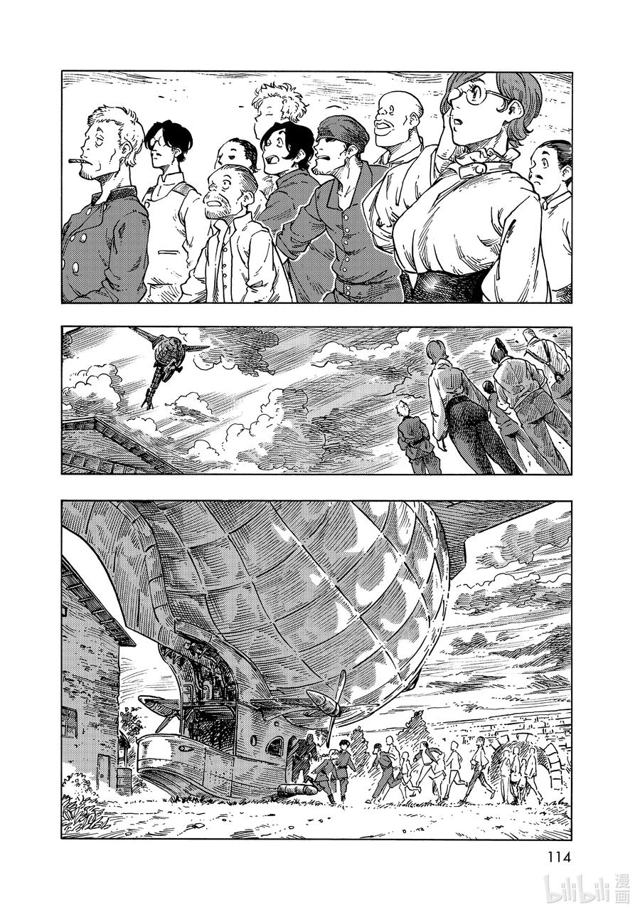 《空挺Dragons》66 设计图与机械室的员工餐砂锅菜 第32页