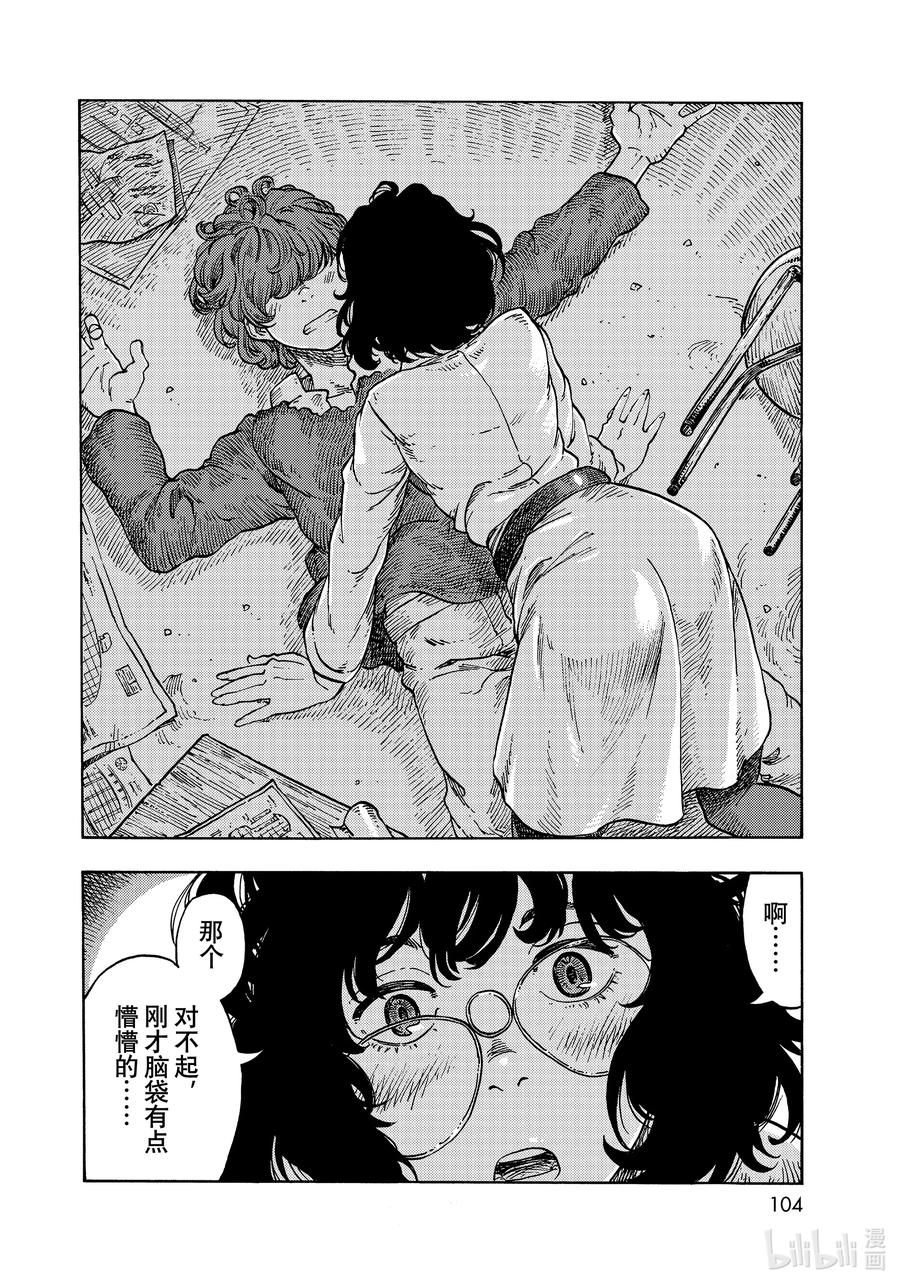 《空挺Dragons》66 设计图与机械室的员工餐砂锅菜 第22页