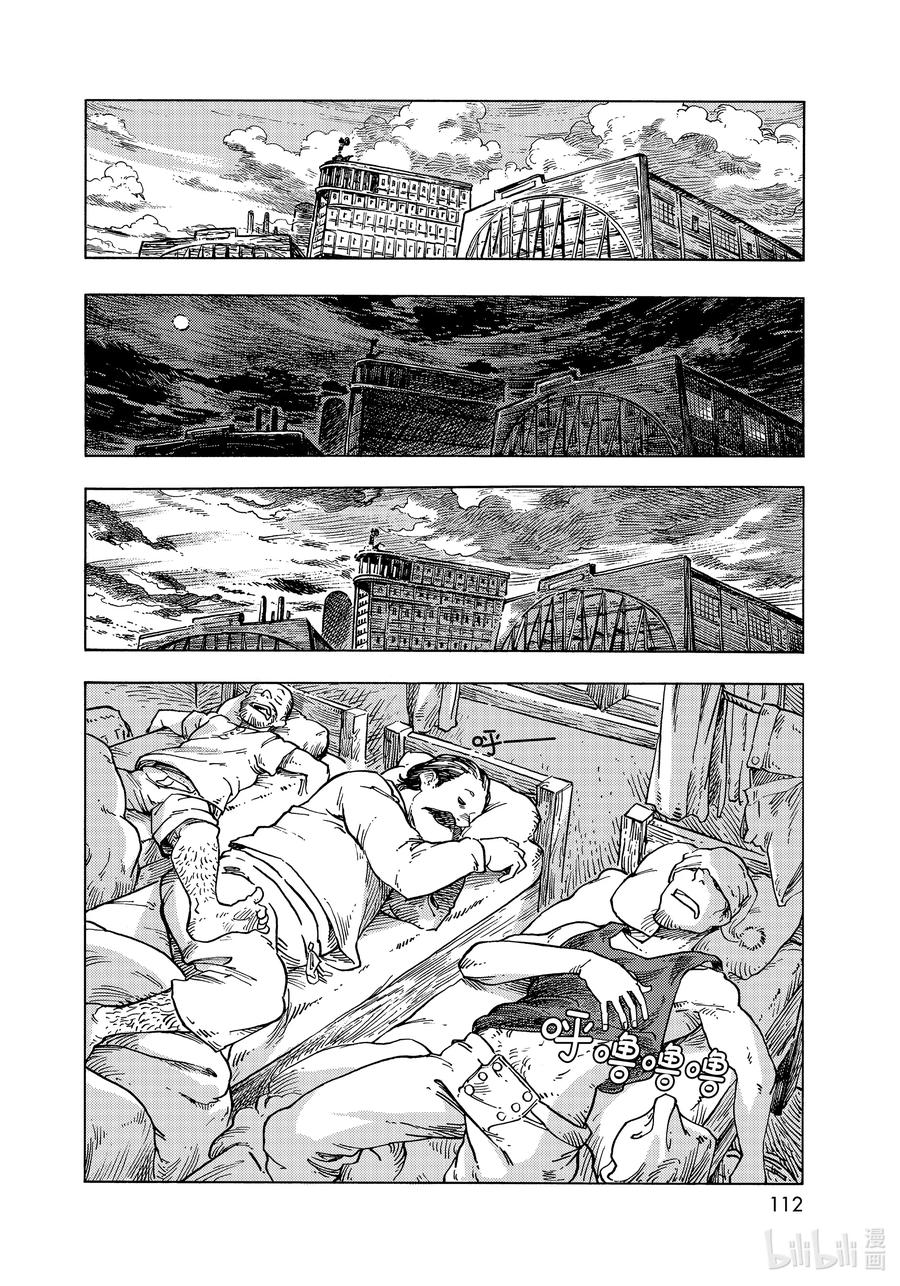 《空挺Dragons》66 设计图与机械室的员工餐砂锅菜 第30页