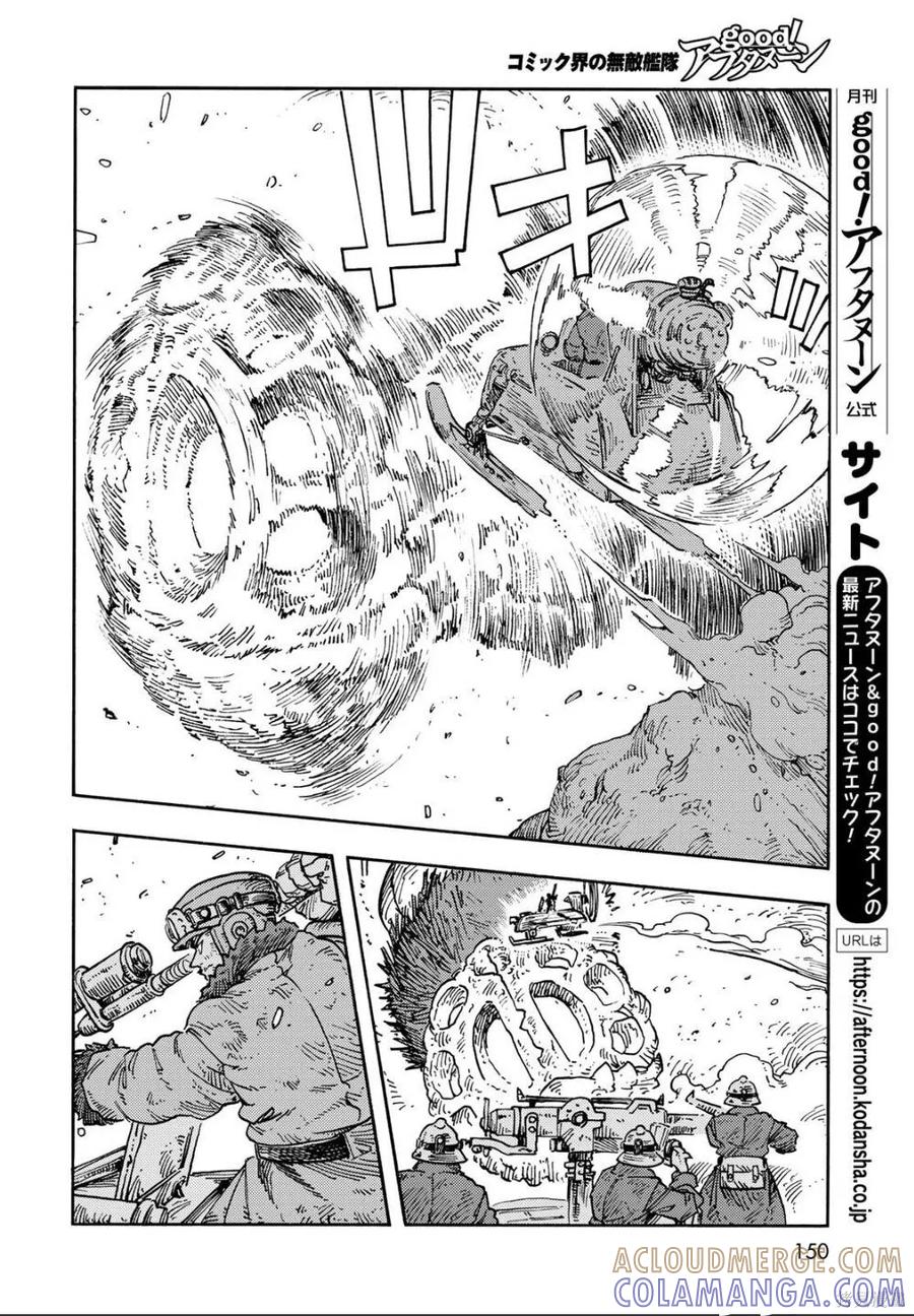 《空挺Dragons》第107话 第11页