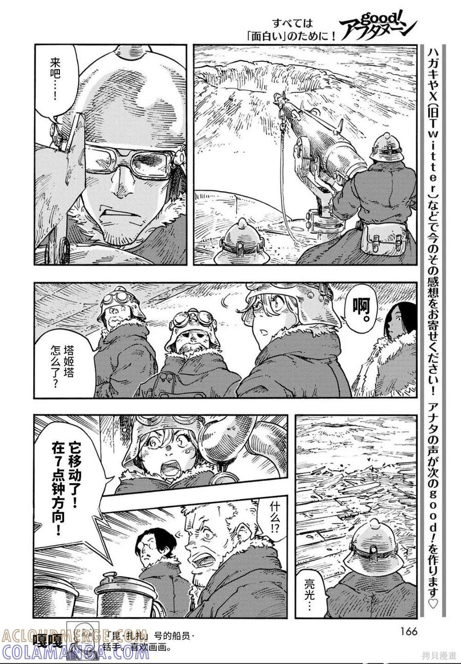 《空挺Dragons》第107话 第27页