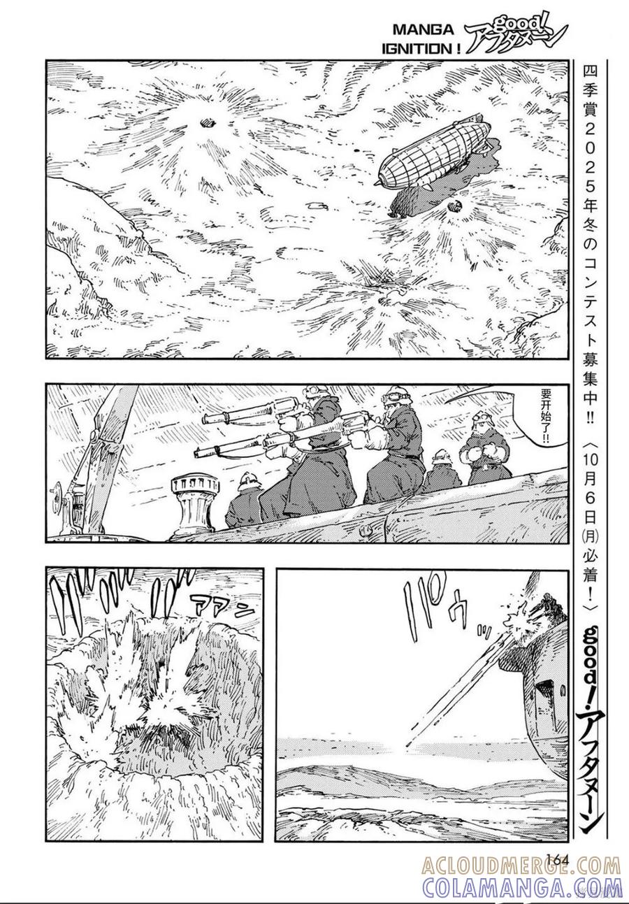 《空挺Dragons》第107话 第25页
