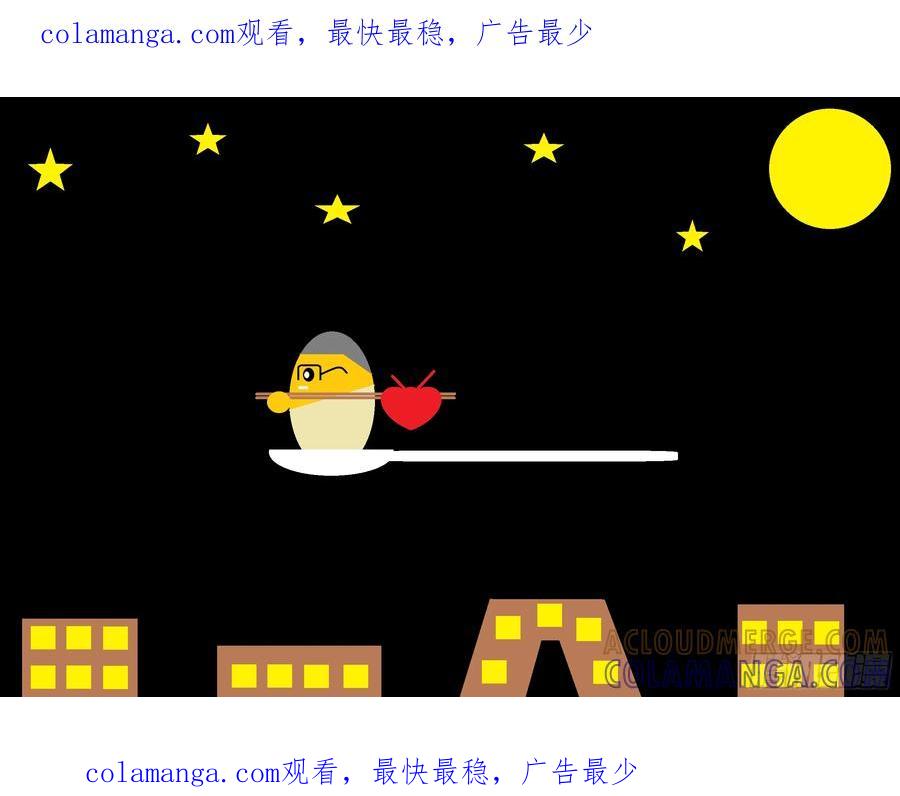 《爱国蛋偶得系列》爱国蛋偶得之孤单寂寞 第1页