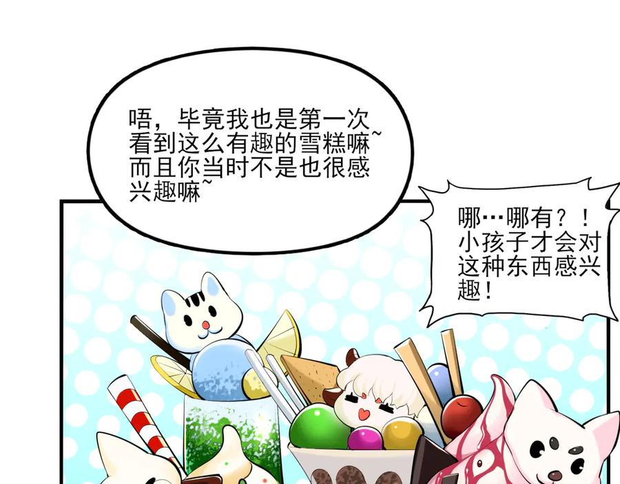 为了妹妹我只好女装上班 - 第5话 前辈你不热吗 - 第91张图