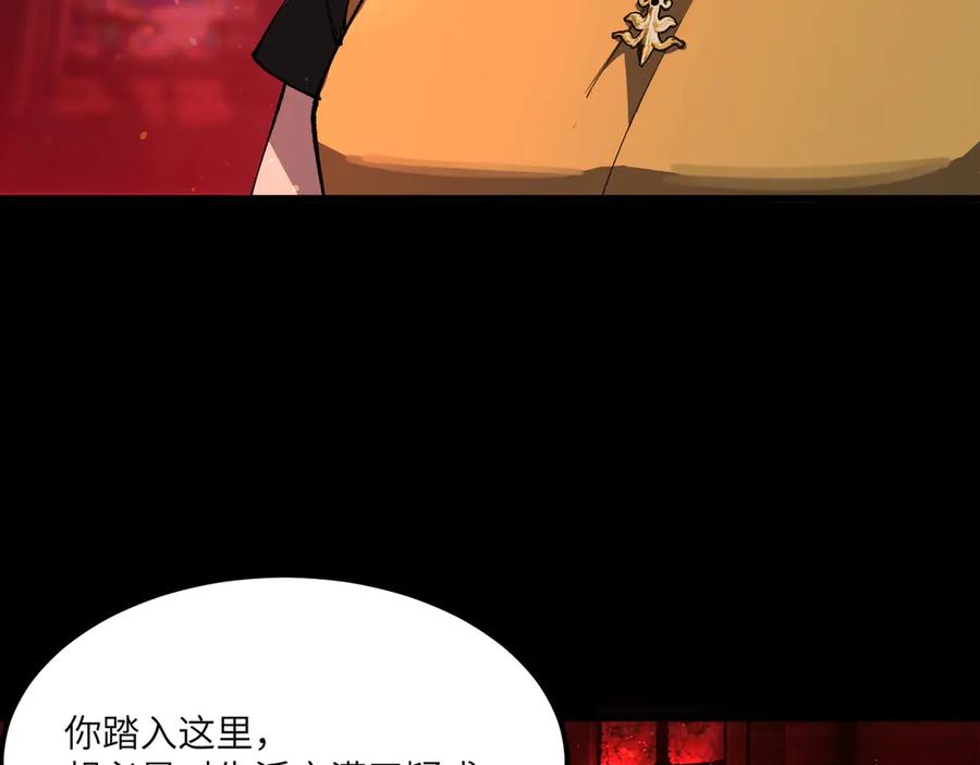 《SSS级超越常理的圣骑士》第68话 转职材料（上） 第47页