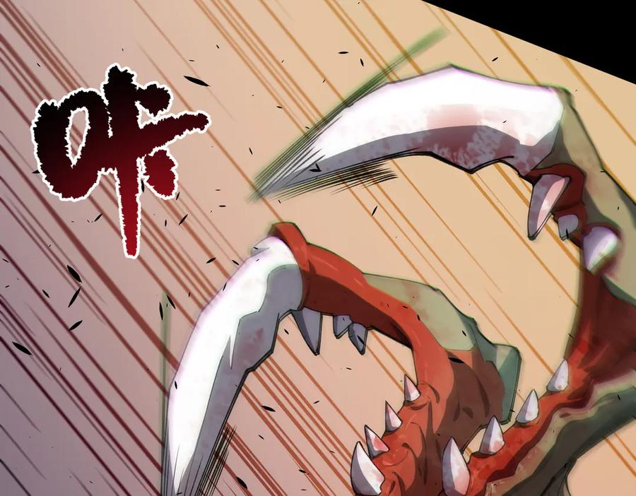 《SSS级超越常理的圣骑士》第68话 转职材料（上） 第8页