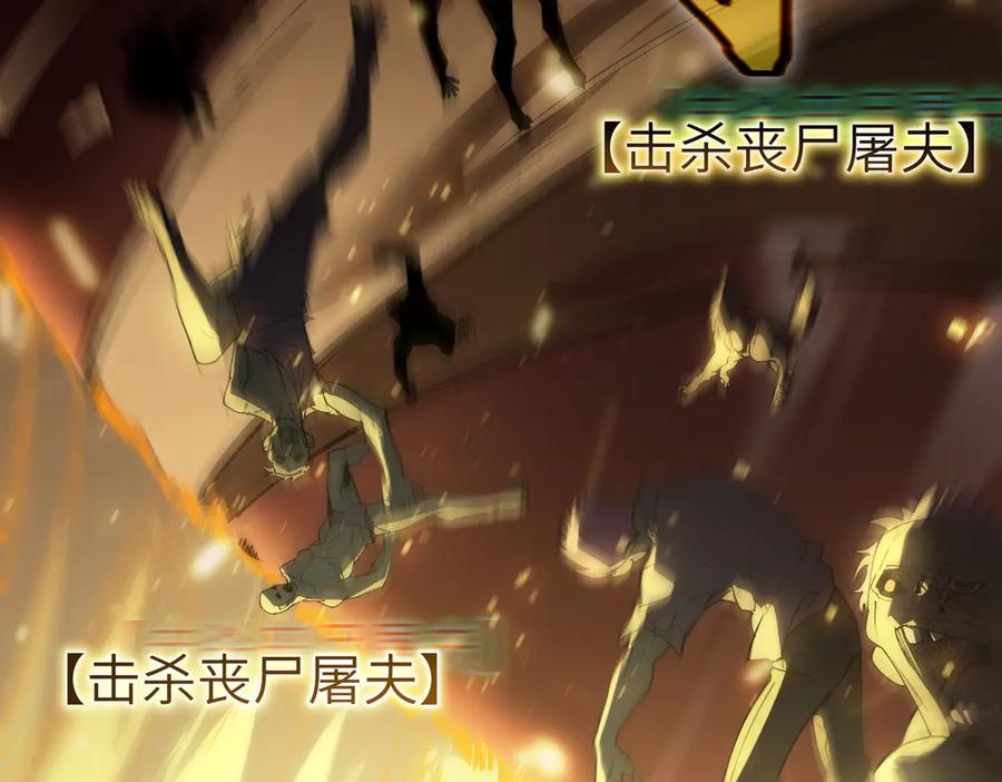 《SSS级超越常理的圣骑士》第68话 转职材料（上） 第38页