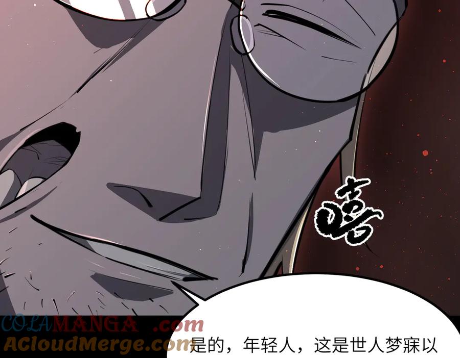《SSS级超越常理的圣骑士》第68话 转职材料（上） 第61页