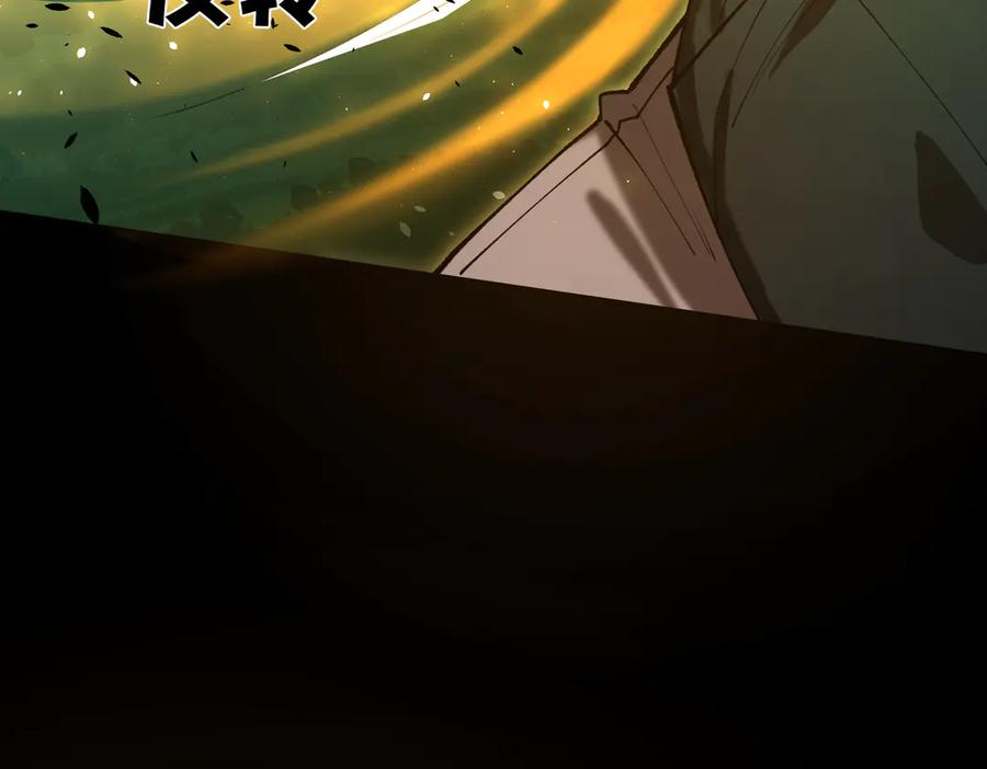 《SSS级超越常理的圣骑士》第68话 转职材料（上） 第20页