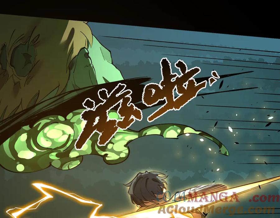 《SSS级超越常理的圣骑士》第68话 转职材料（上） 第21页