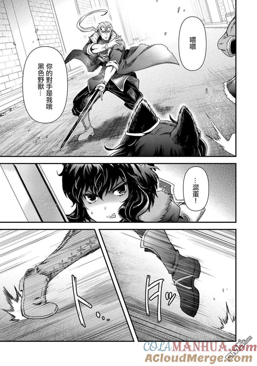 转生成为魔剑 第49话 第9页