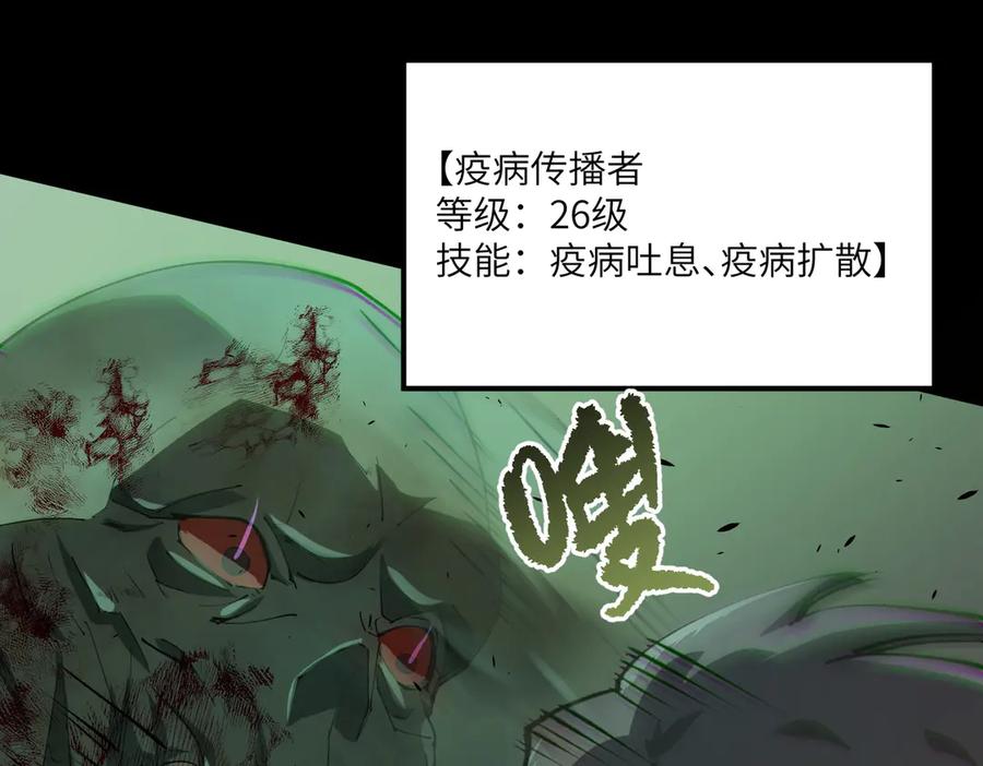 《SSS级超越常理的圣骑士》第68话 转职材料（上） 第14页