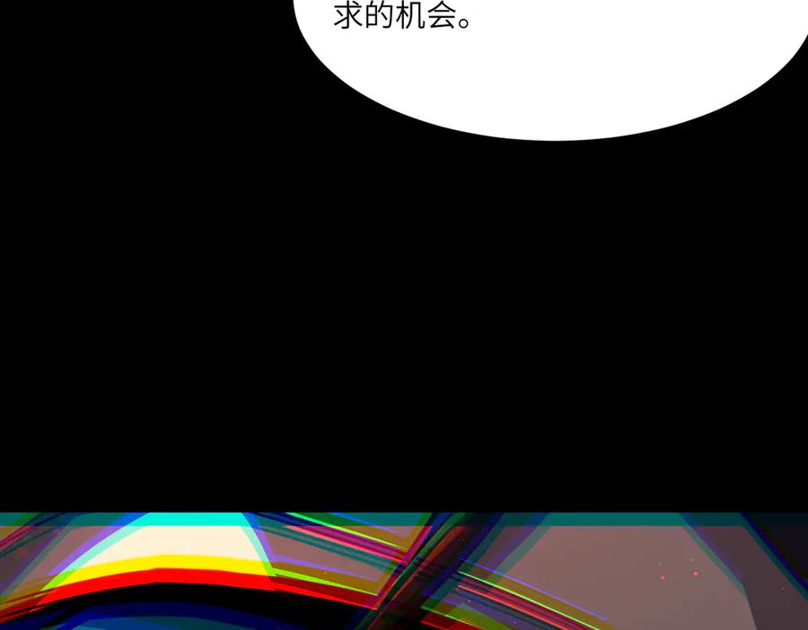 《SSS级超越常理的圣骑士》第68话 转职材料（上） 第62页