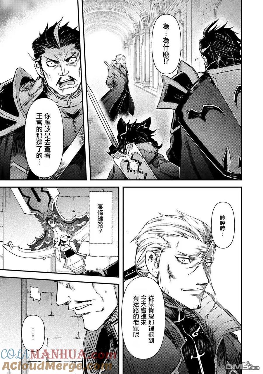 转生成为魔剑 第49话 第3页