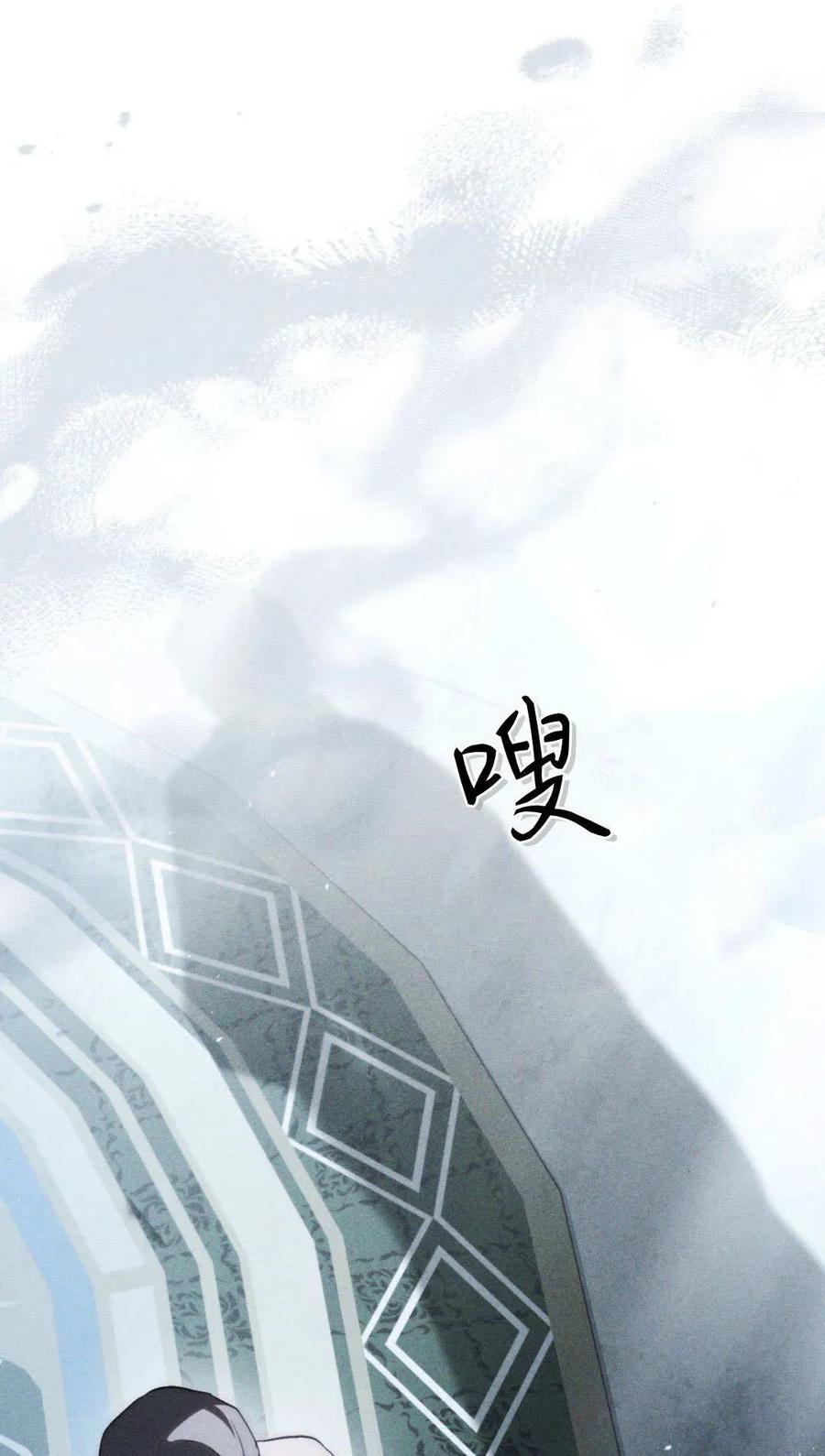 如若遮住神的眼眸亲吻 第69话 第77页