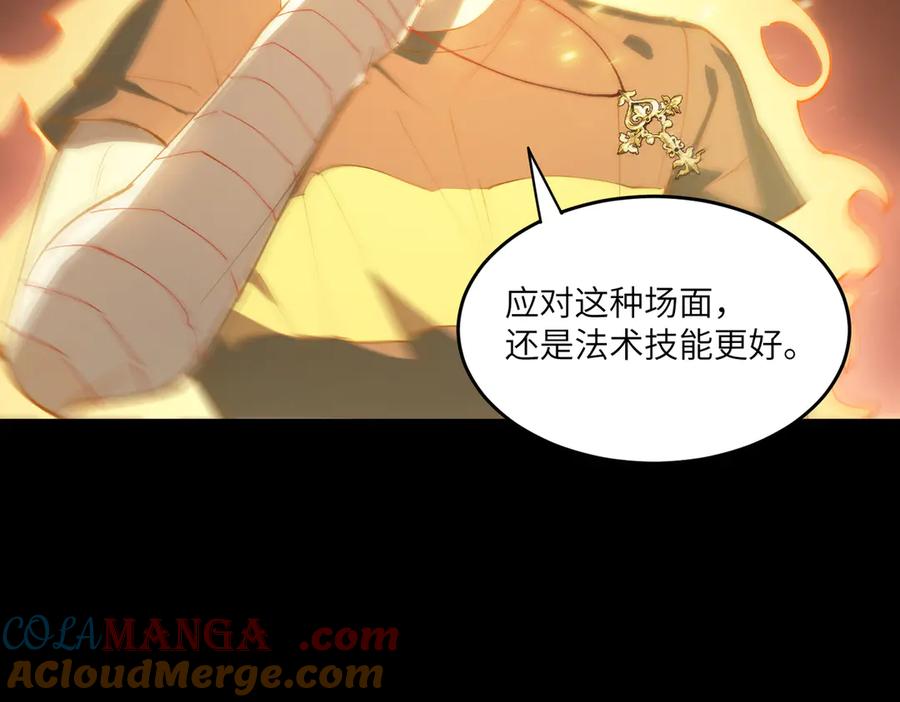 《SSS级超越常理的圣骑士》第68话 转职材料（上） 第33页