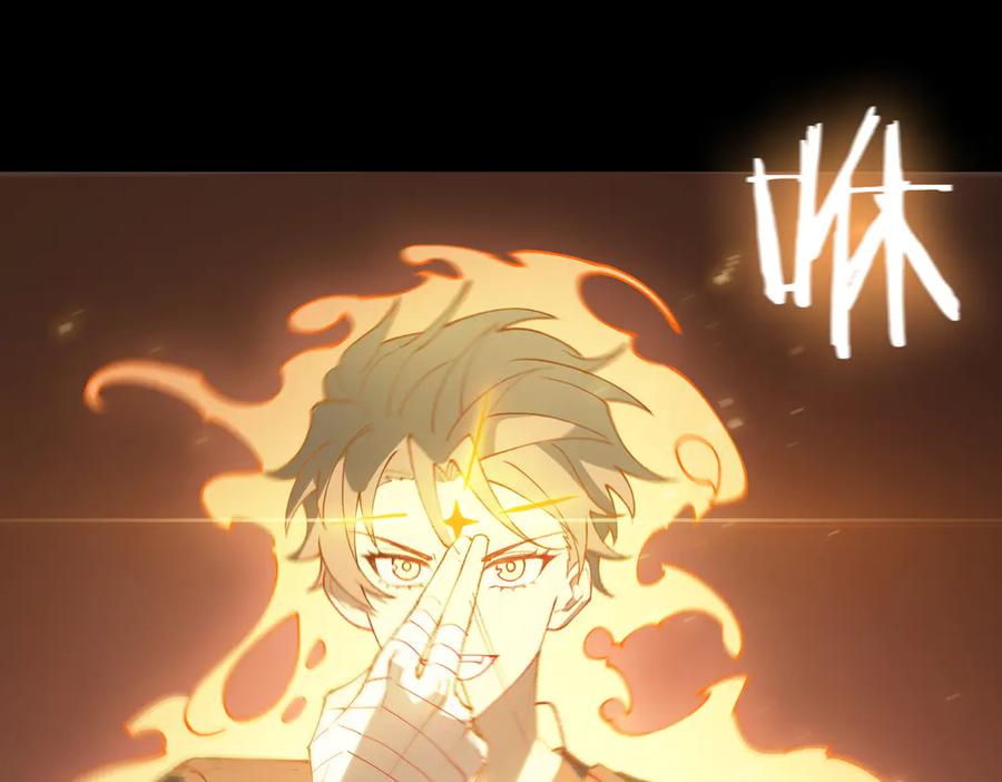 《SSS级超越常理的圣骑士》第68话 转职材料（上） 第32页