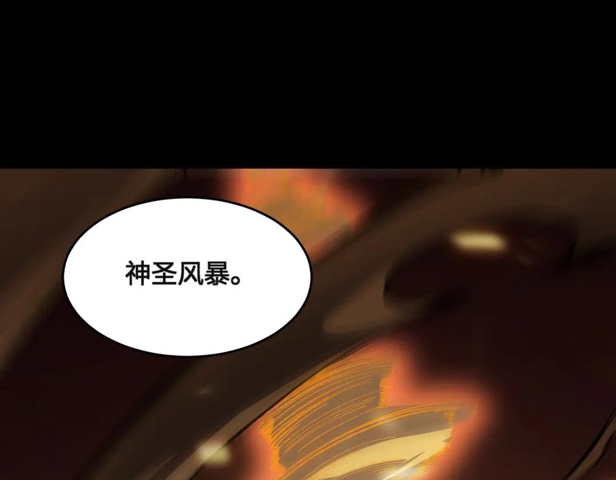 《SSS级超越常理的圣骑士》第68话 转职材料（上） 第34页