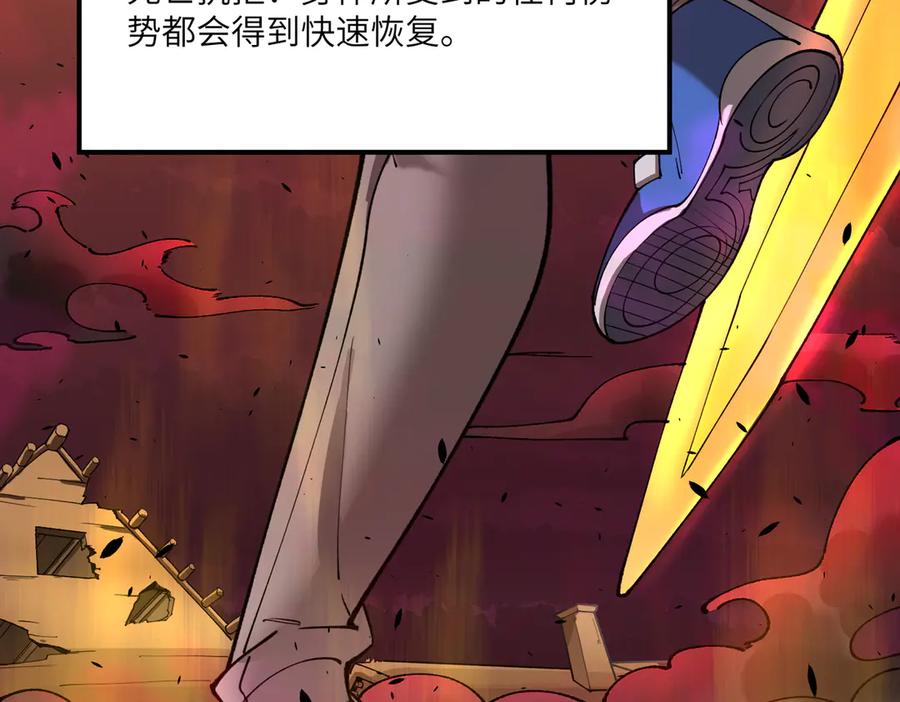 《SSS级超越常理的圣骑士》第68话 转职材料（上） 第26页