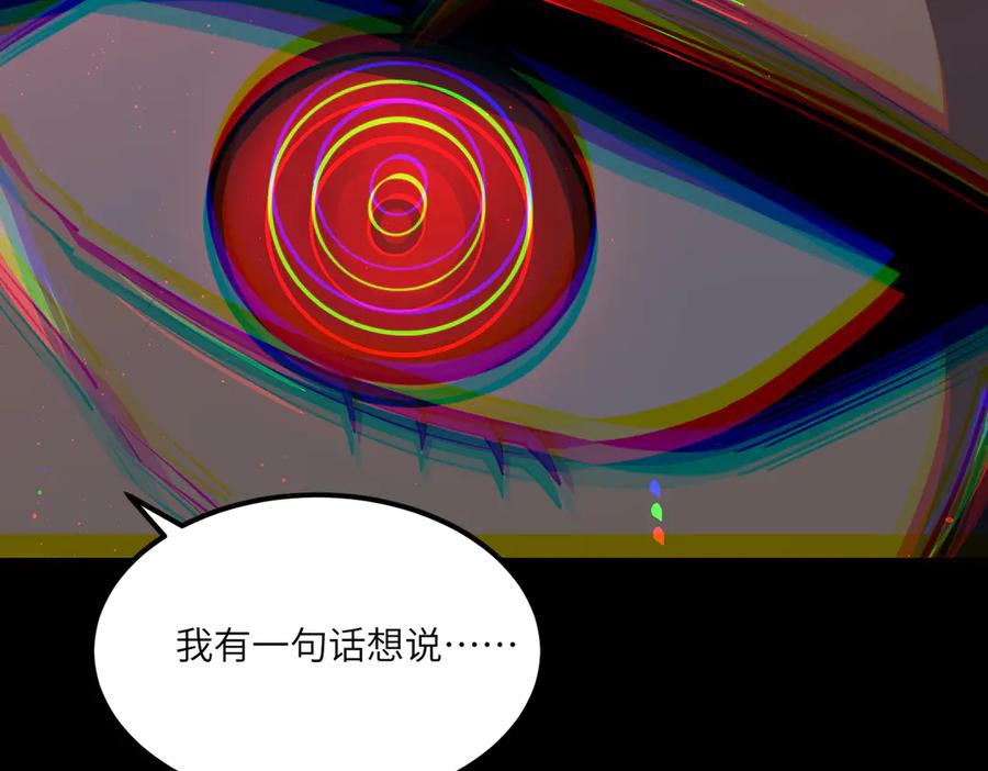《SSS级超越常理的圣骑士》第68话 转职材料（上） 第63页