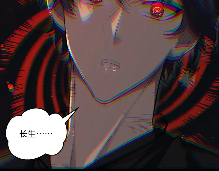 《SSS级超越常理的圣骑士》第68话 转职材料（上） 第59页