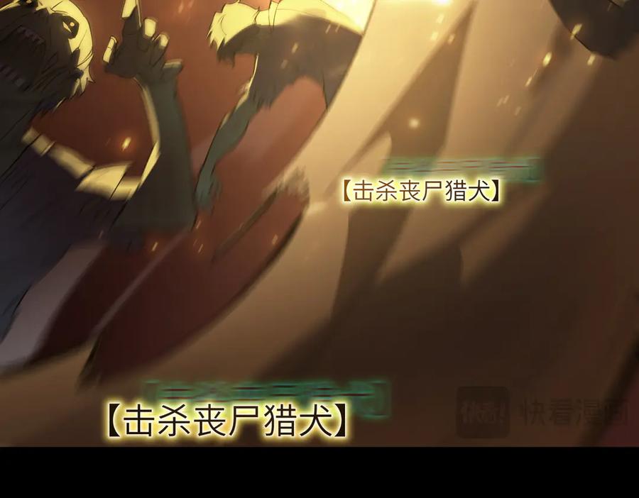 《SSS级超越常理的圣骑士》第68话 转职材料（上） 第40页