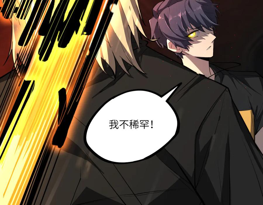 《SSS级超越常理的圣骑士》第68话 转职材料（上） 第66页